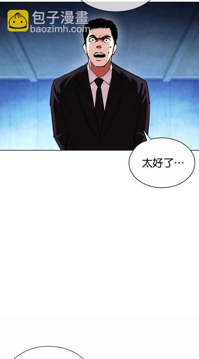 看臉時代 - [第383話] 一姟會(第2家子公司) [12](1/3) - 3