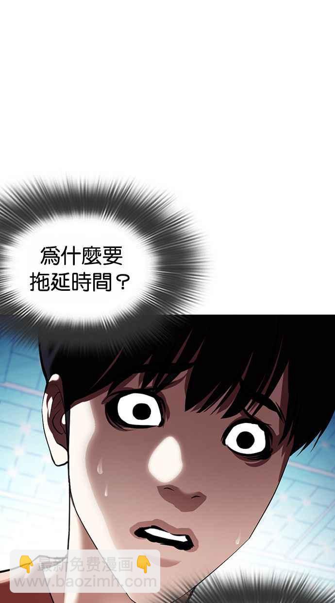 看臉時代 - [第383話] 一姟會(第2家子公司) [12](1/3) - 6