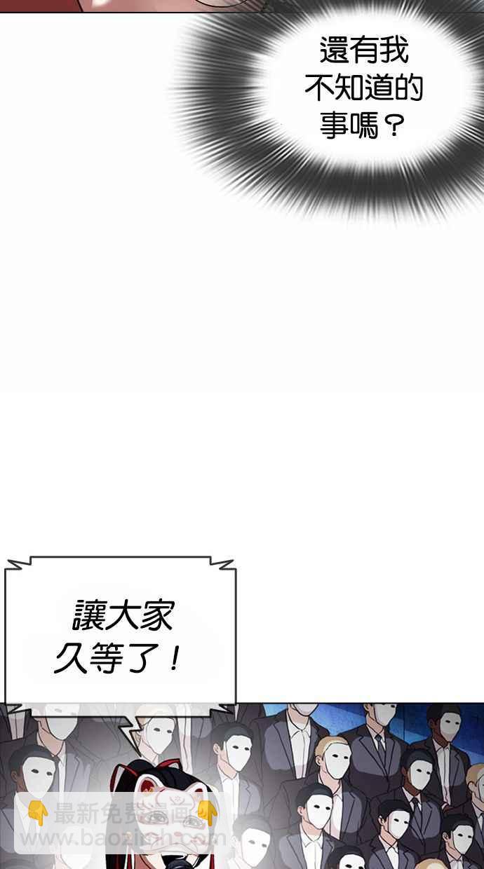 看臉時代 - [第383話] 一姟會(第2家子公司) [12](1/3) - 7