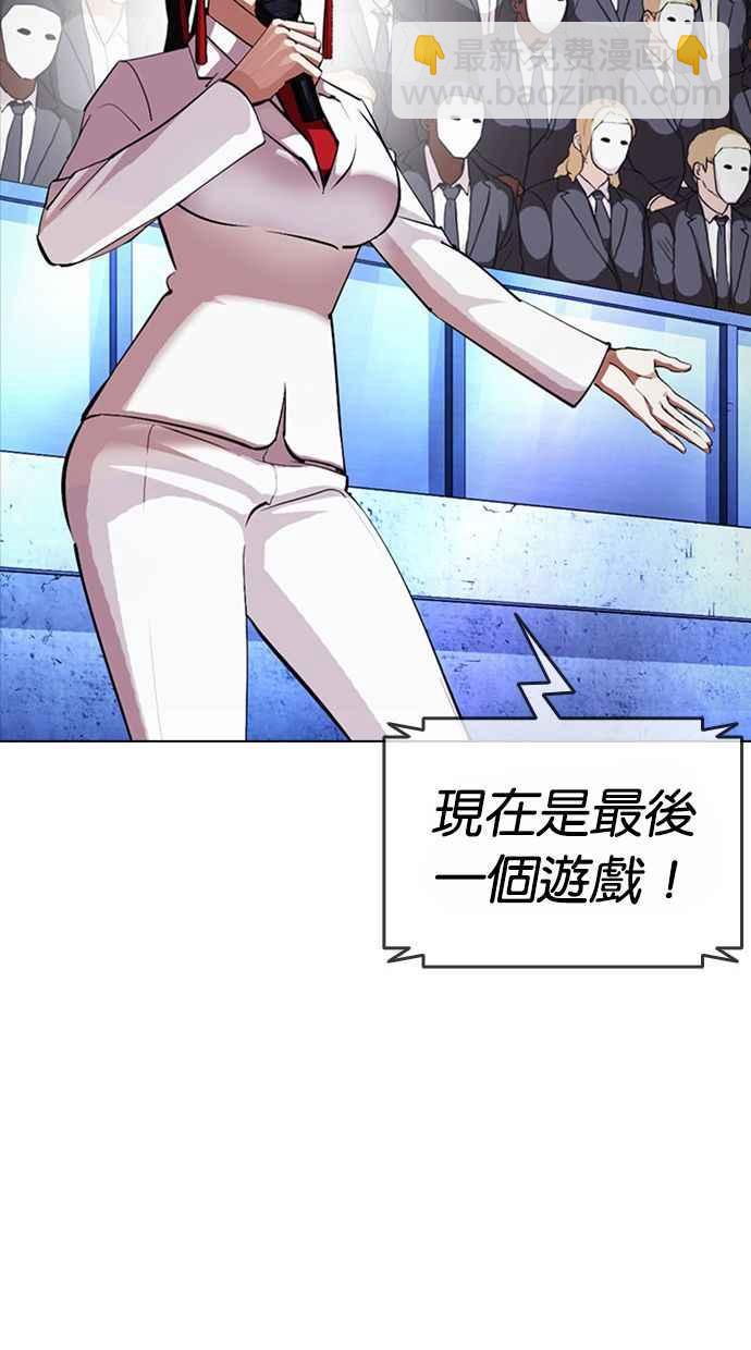 看臉時代 - [第383話] 一姟會(第2家子公司) [12](1/3) - 8