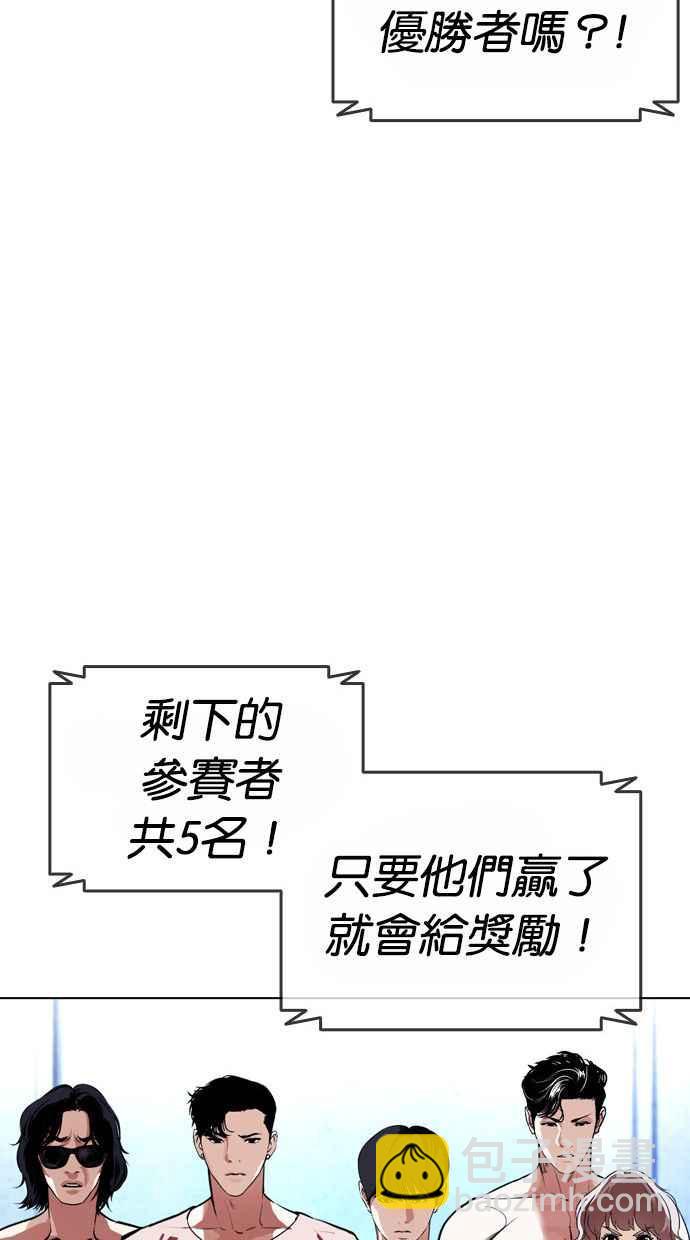 看臉時代 - [第383話] 一姟會(第2家子公司) [12](1/3) - 2