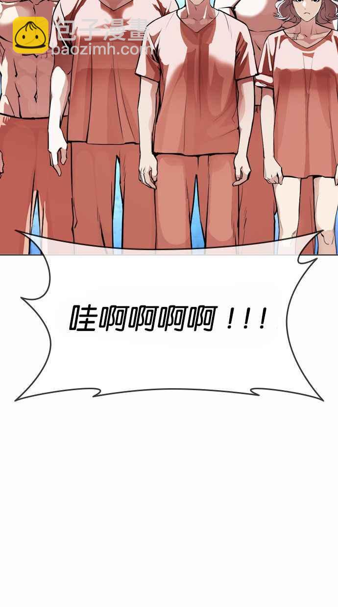 看臉時代 - [第383話] 一姟會(第2家子公司) [12](1/3) - 3