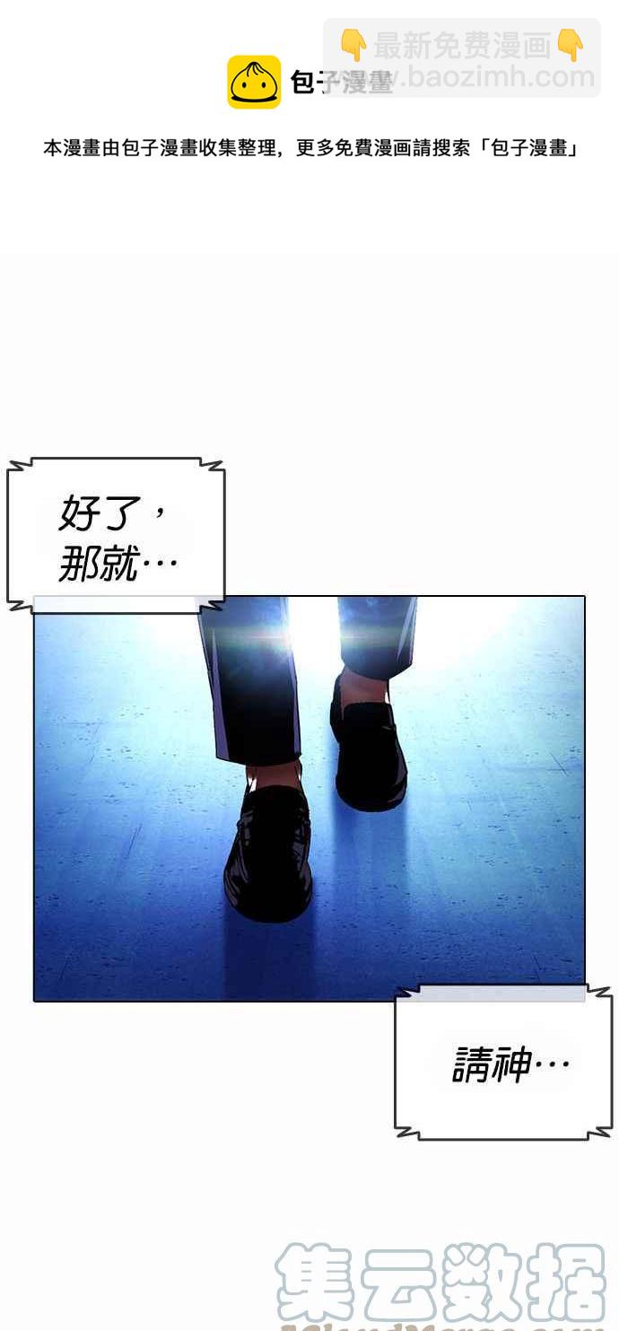 看臉時代 - [第383話] 一姟會(第2家子公司) [12](1/3) - 5