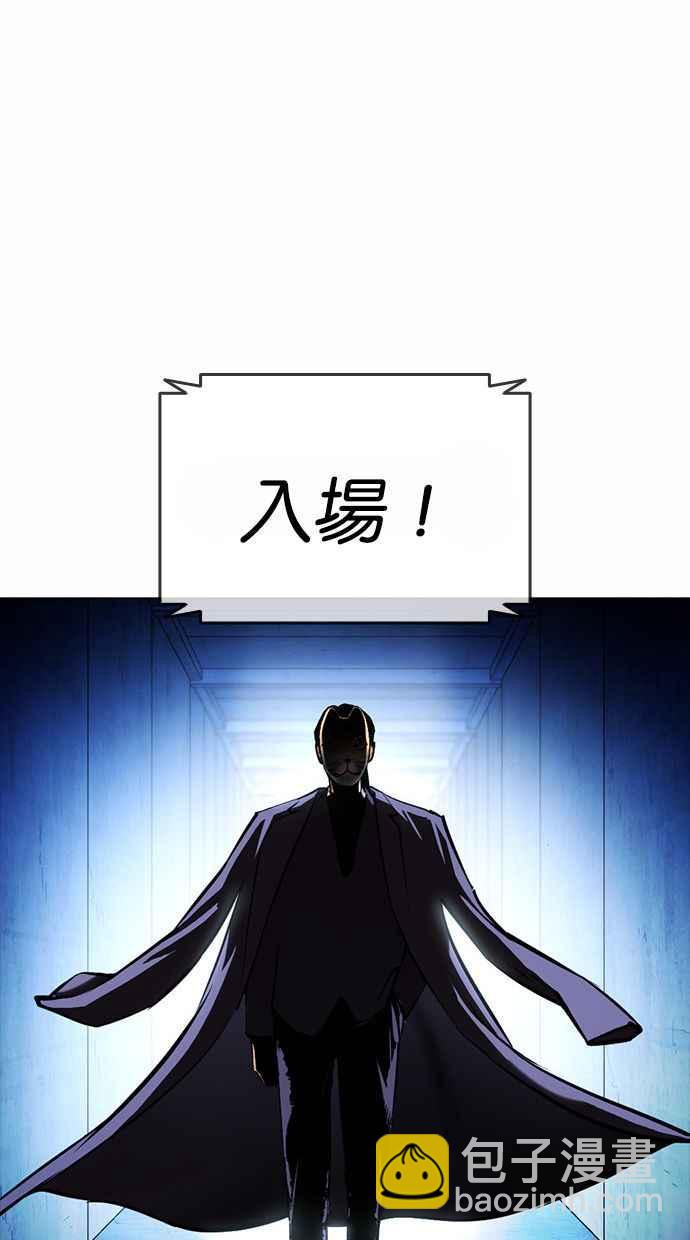 看臉時代 - [第383話] 一姟會(第2家子公司) [12](1/3) - 6