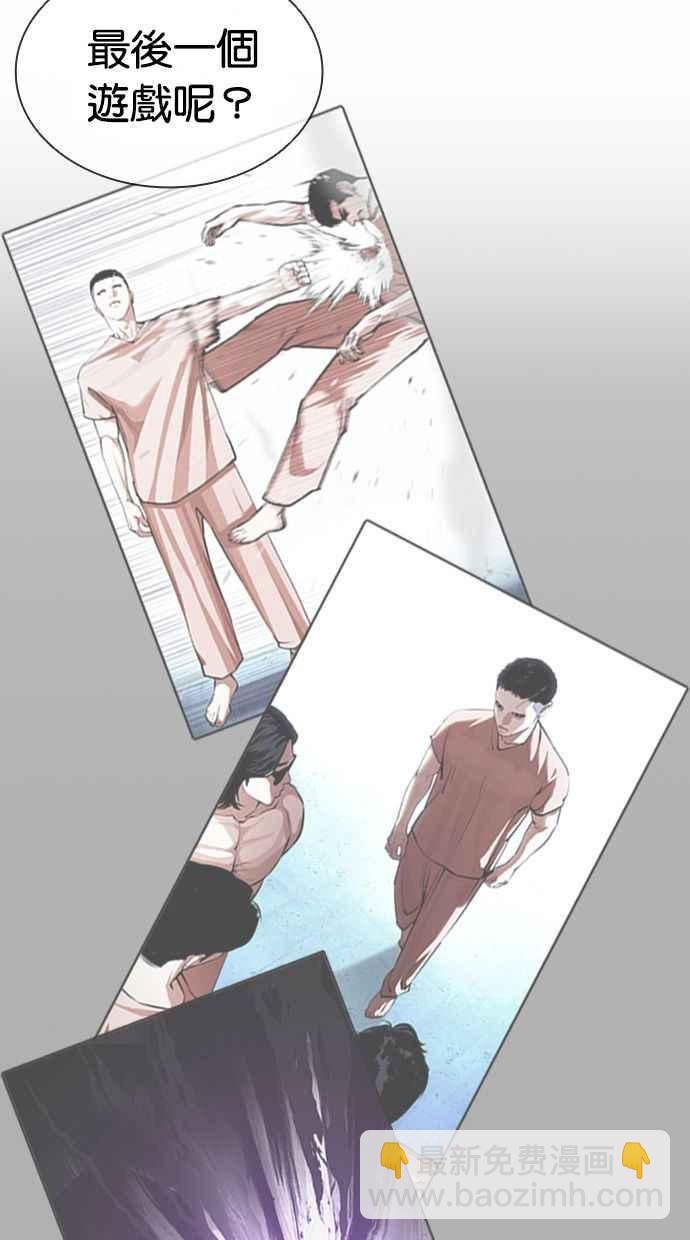 看臉時代 - [第383話] 一姟會(第2家子公司) [12](1/3) - 4