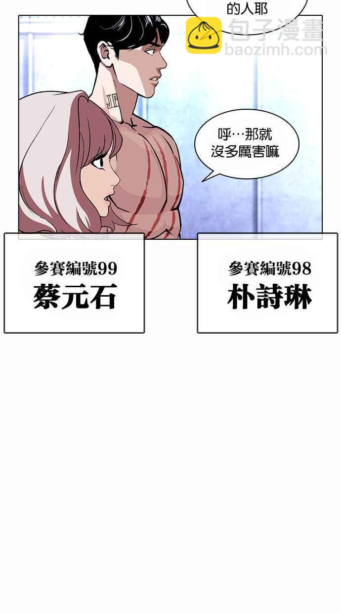 看臉時代 - [第383話] 一姟會(第2家子公司) [12](1/3) - 8