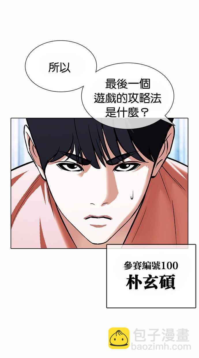 看臉時代 - [第383話] 一姟會(第2家子公司) [12](1/3) - 2