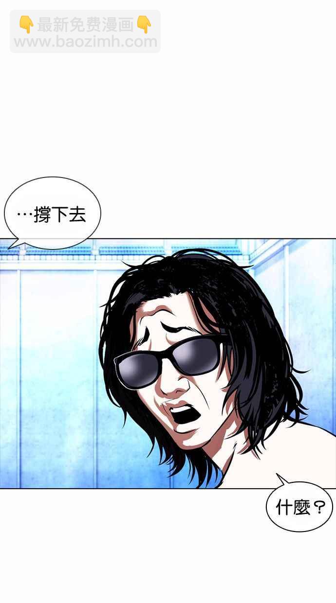 看臉時代 - [第383話] 一姟會(第2家子公司) [12](1/3) - 3