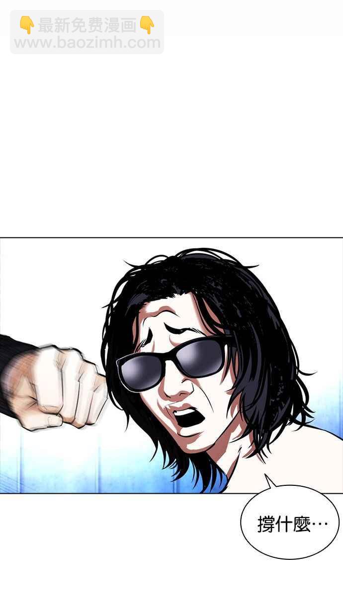 看臉時代 - [第383話] 一姟會(第2家子公司) [12](1/3) - 4