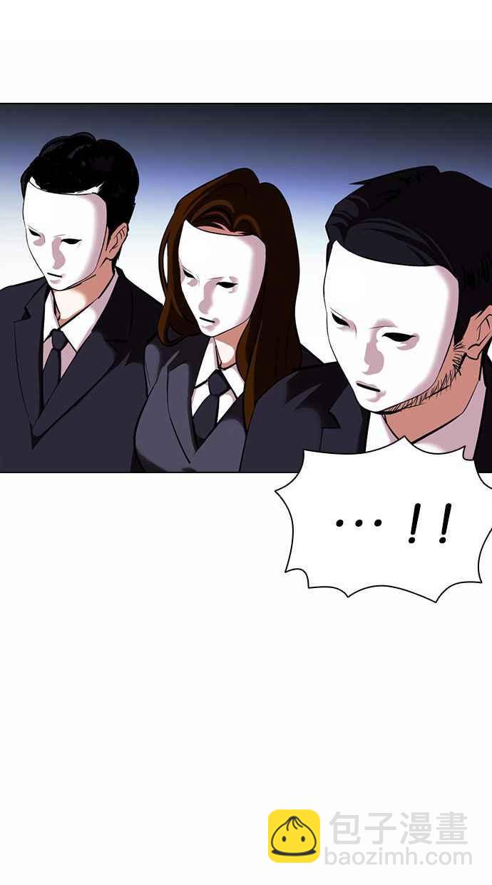 看臉時代 - [第383話] 一姟會(第2家子公司) [12](1/3) - 8