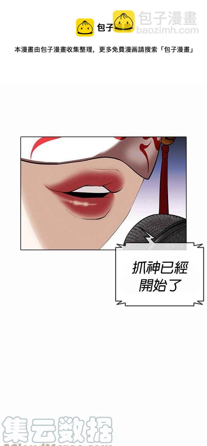 看臉時代 - [第383話] 一姟會(第2家子公司) [12](1/3) - 1