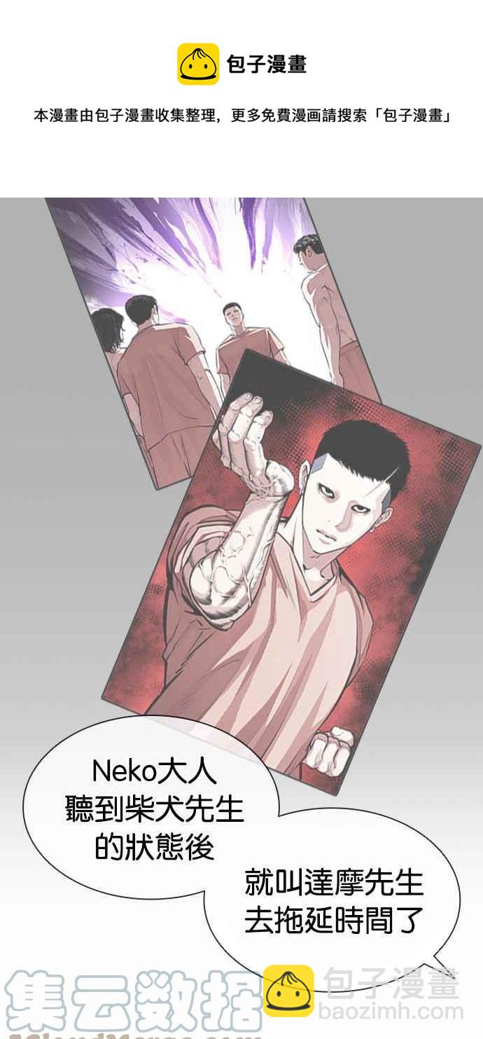 看臉時代 - [第383話] 一姟會(第2家子公司) [12](1/3) - 5