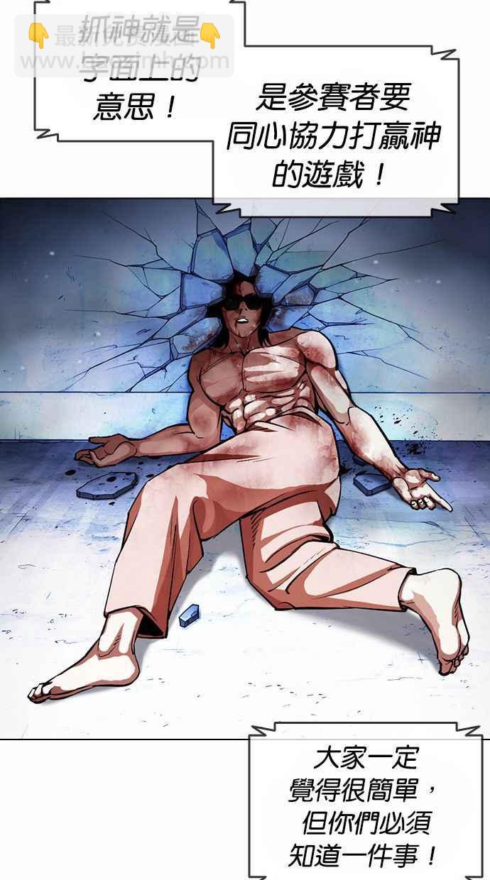 看臉時代 - [第383話] 一姟會(第2家子公司) [12](1/3) - 2