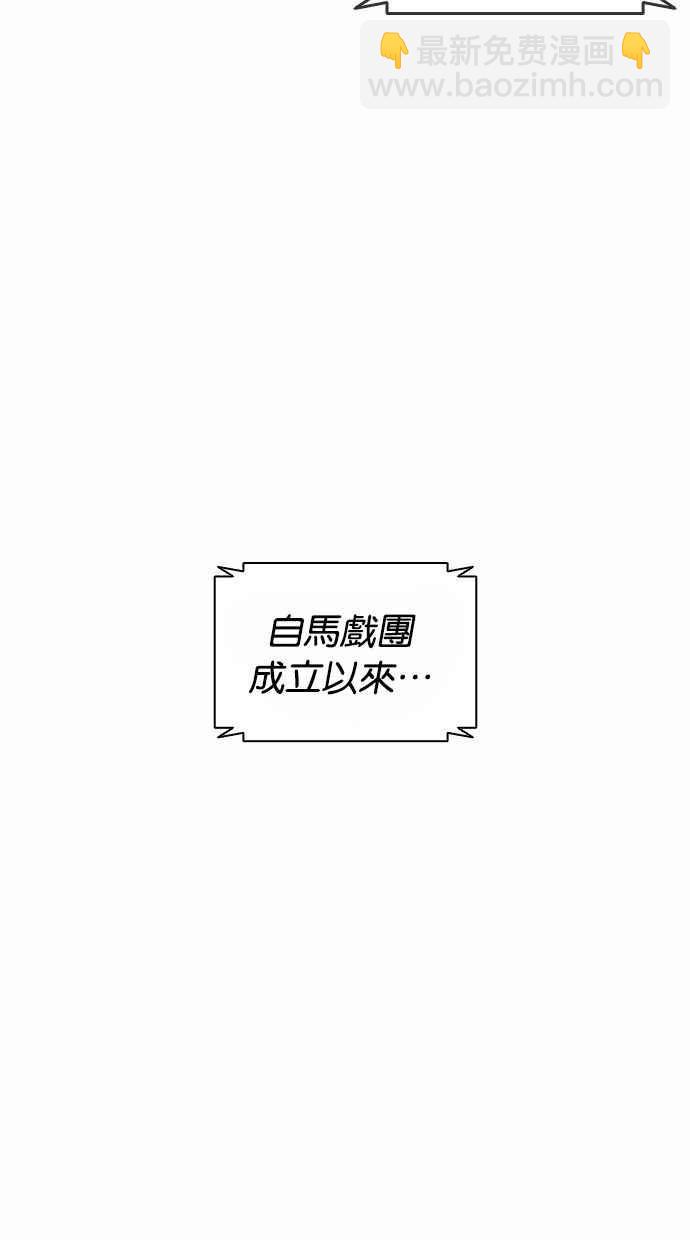 看臉時代 - [第383話] 一姟會(第2家子公司) [12](2/3) - 5