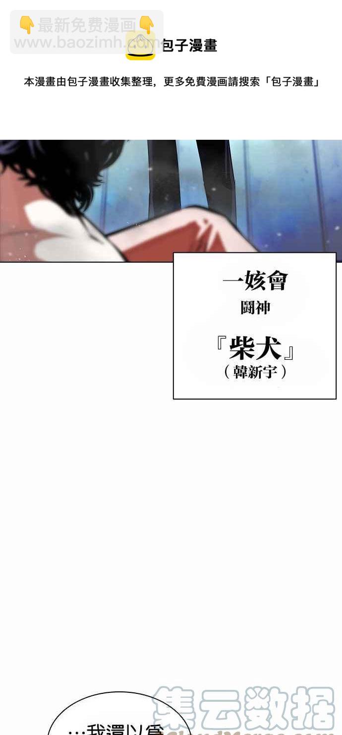 看臉時代 - [第383話] 一姟會(第2家子公司) [12](2/3) - 7