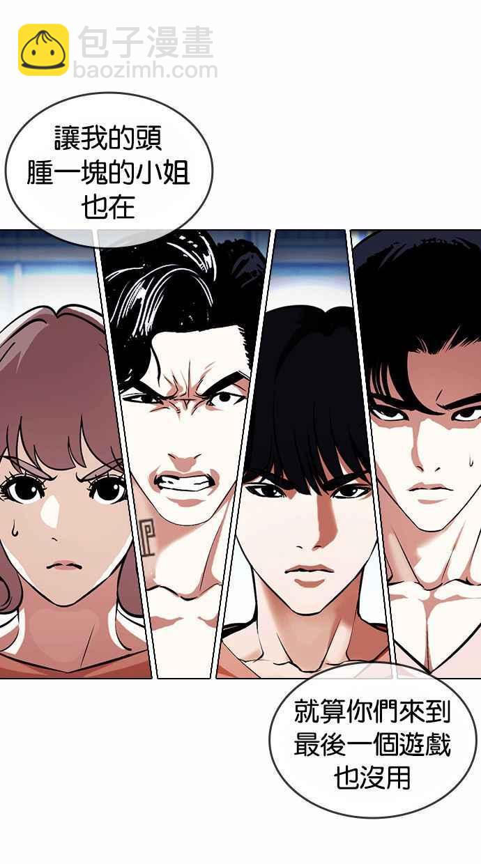 看臉時代 - [第383話] 一姟會(第2家子公司) [12](2/3) - 1