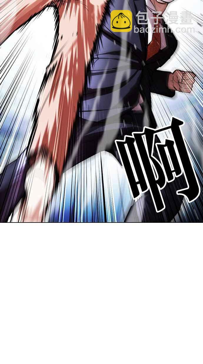 看臉時代 - [第383話] 一姟會(第2家子公司) [12](2/3) - 4