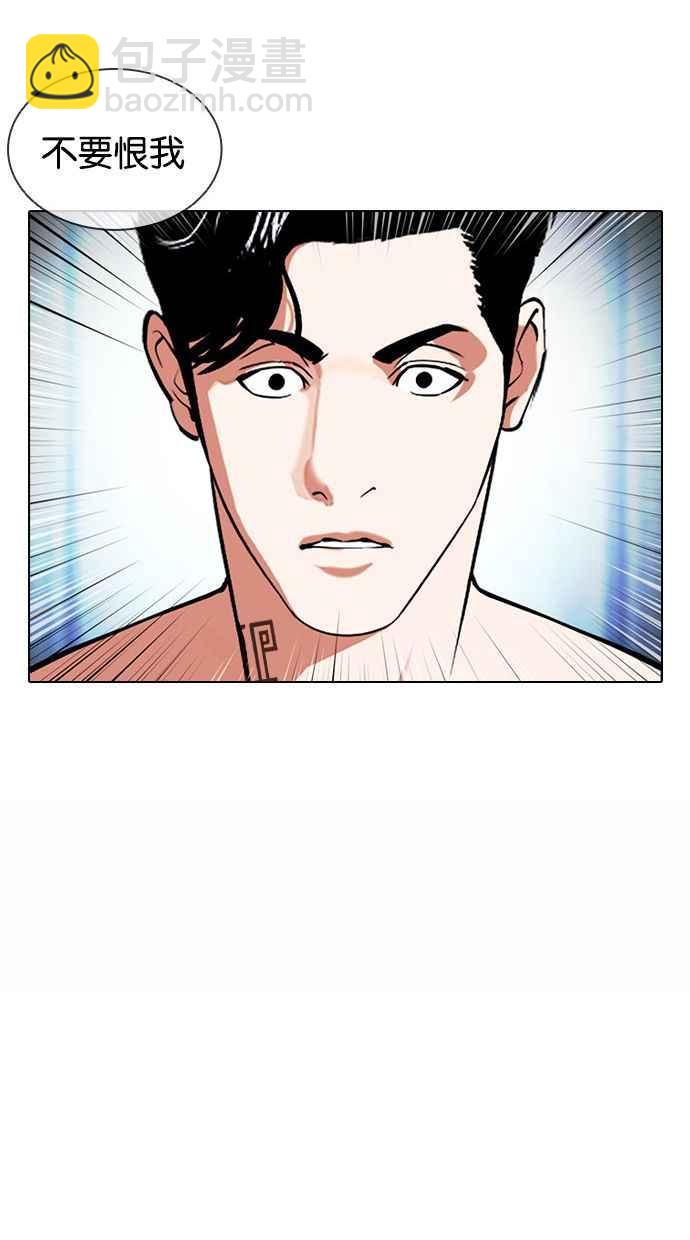 看臉時代 - [第383話] 一姟會(第2家子公司) [12](2/3) - 5