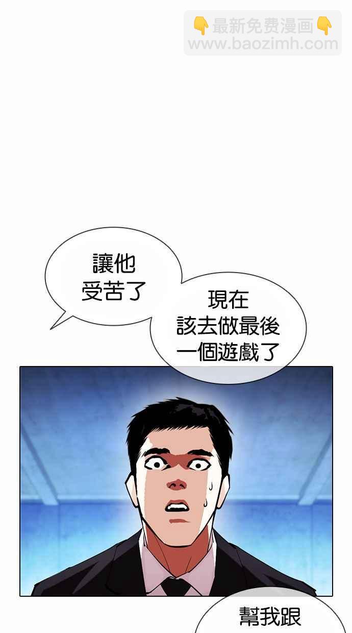 看臉時代 - [第383話] 一姟會(第2家子公司) [12](1/3) - 6