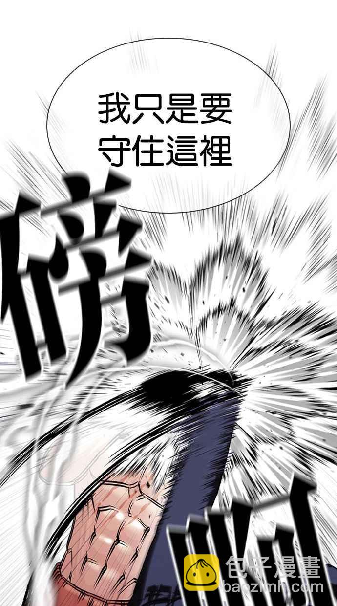 看臉時代 - [第383話] 一姟會(第2家子公司) [12](2/3) - 6