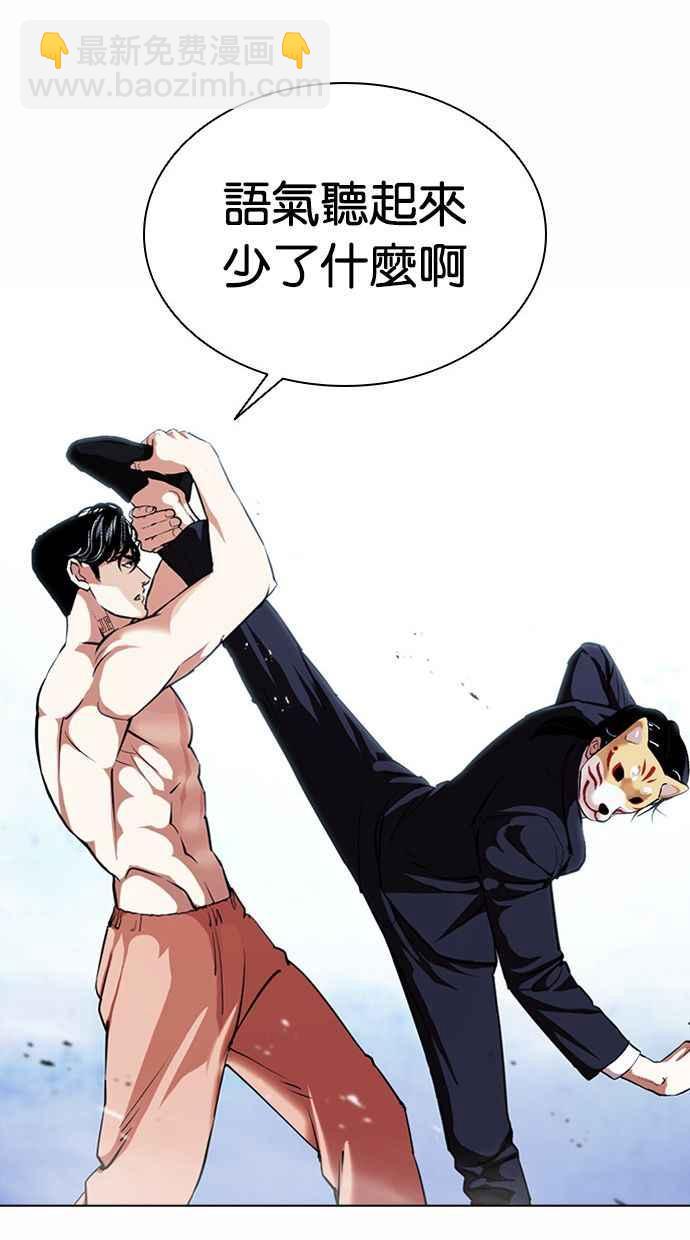 看臉時代 - [第383話] 一姟會(第2家子公司) [12](2/3) - 1