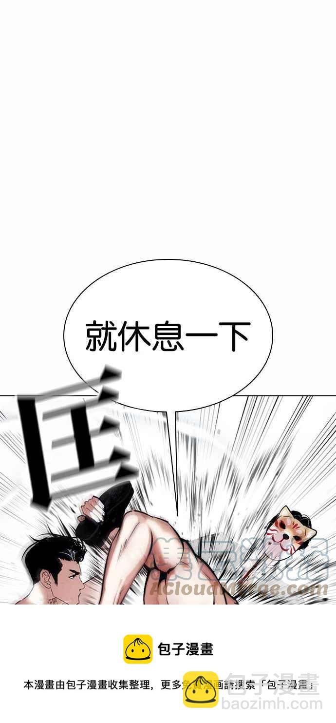 看臉時代 - [第383話] 一姟會(第2家子公司) [12](2/3) - 3