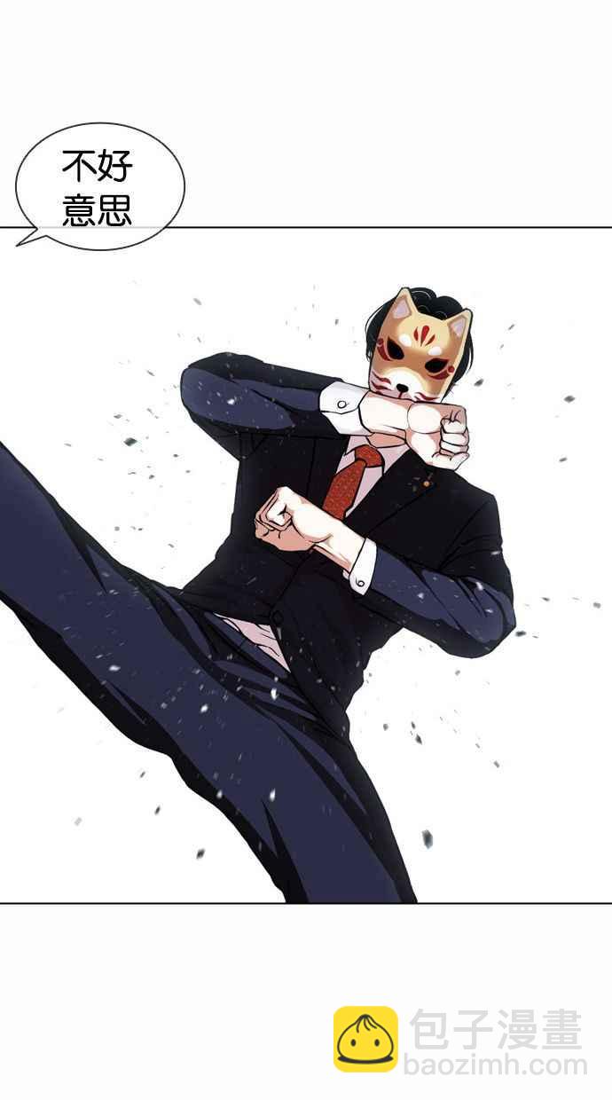 看臉時代 - [第383話] 一姟會(第2家子公司) [12](2/3) - 5