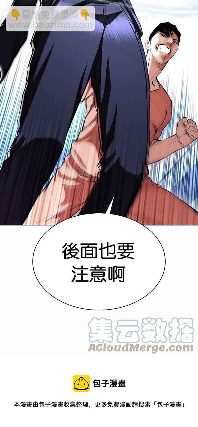 看臉時代 - [第383話] 一姟會(第2家子公司) [12](2/3) - 7