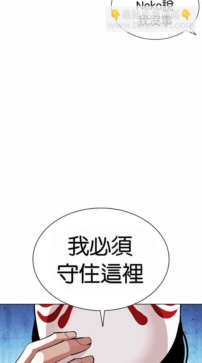 看臉時代 - [第383話] 一姟會(第2家子公司) [12](1/3) - 7