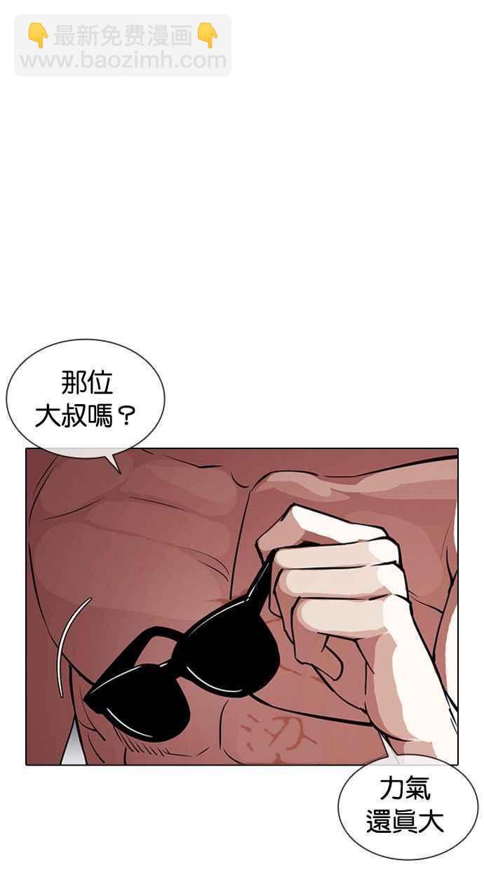 看臉時代 - [第383話] 一姟會(第2家子公司) [12](2/3) - 1