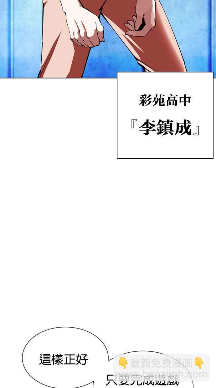 看臉時代 - [第383話] 一姟會(第2家子公司) [12](2/3) - 6