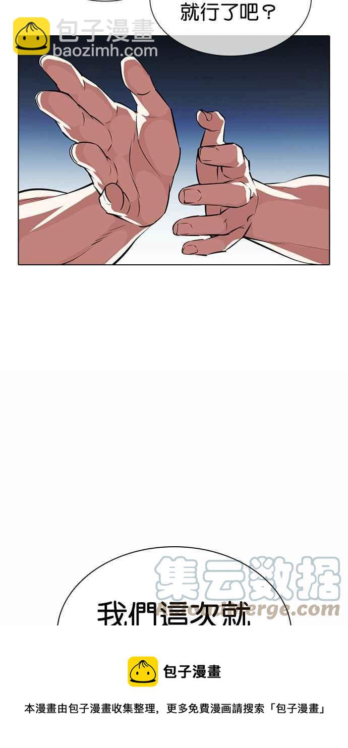 看臉時代 - [第383話] 一姟會(第2家子公司) [12](2/3) - 7