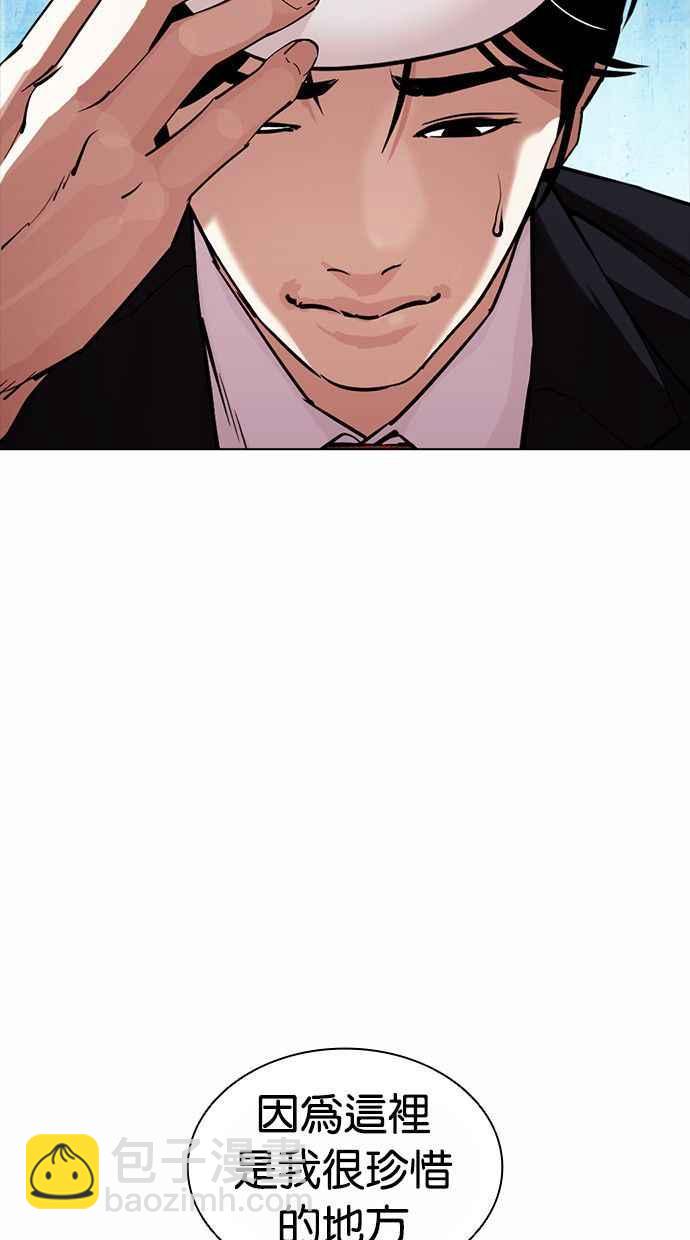 看臉時代 - [第383話] 一姟會(第2家子公司) [12](1/3) - 8