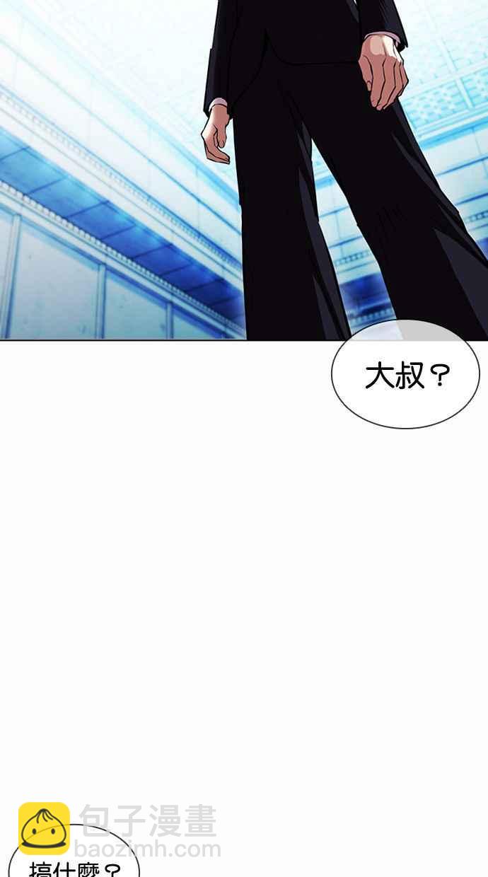 看臉時代 - [第383話] 一姟會(第2家子公司) [12](2/3) - 2