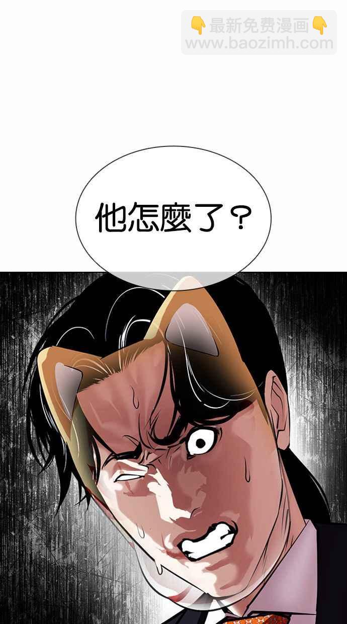 看臉時代 - [第383話] 一姟會(第2家子公司) [12](2/3) - 4