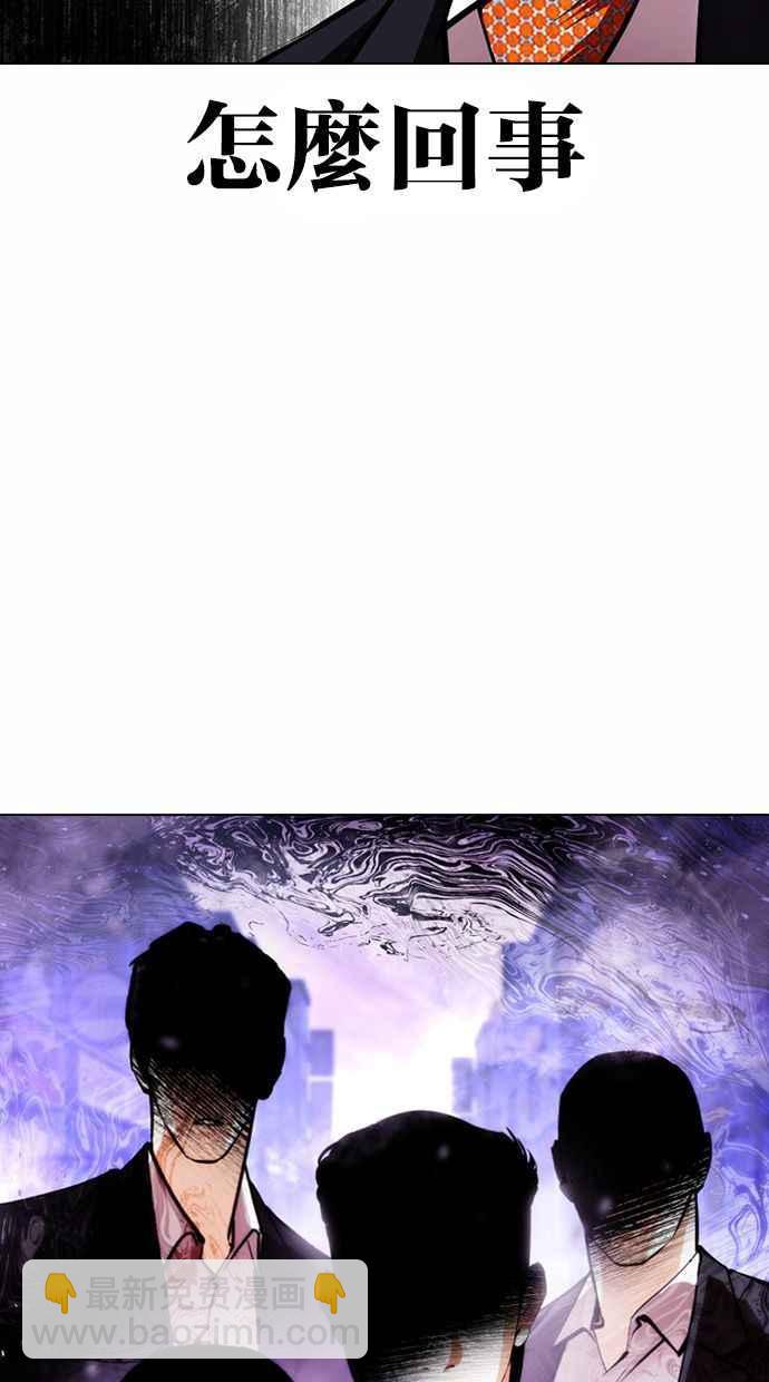 看臉時代 - [第383話] 一姟會(第2家子公司) [12](2/3) - 5