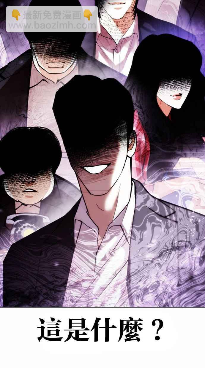 看臉時代 - [第383話] 一姟會(第2家子公司) [12](2/3) - 6