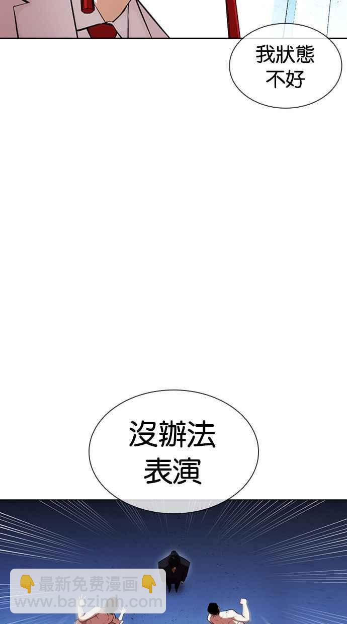 看臉時代 - [第383話] 一姟會(第2家子公司) [12](2/3) - 1