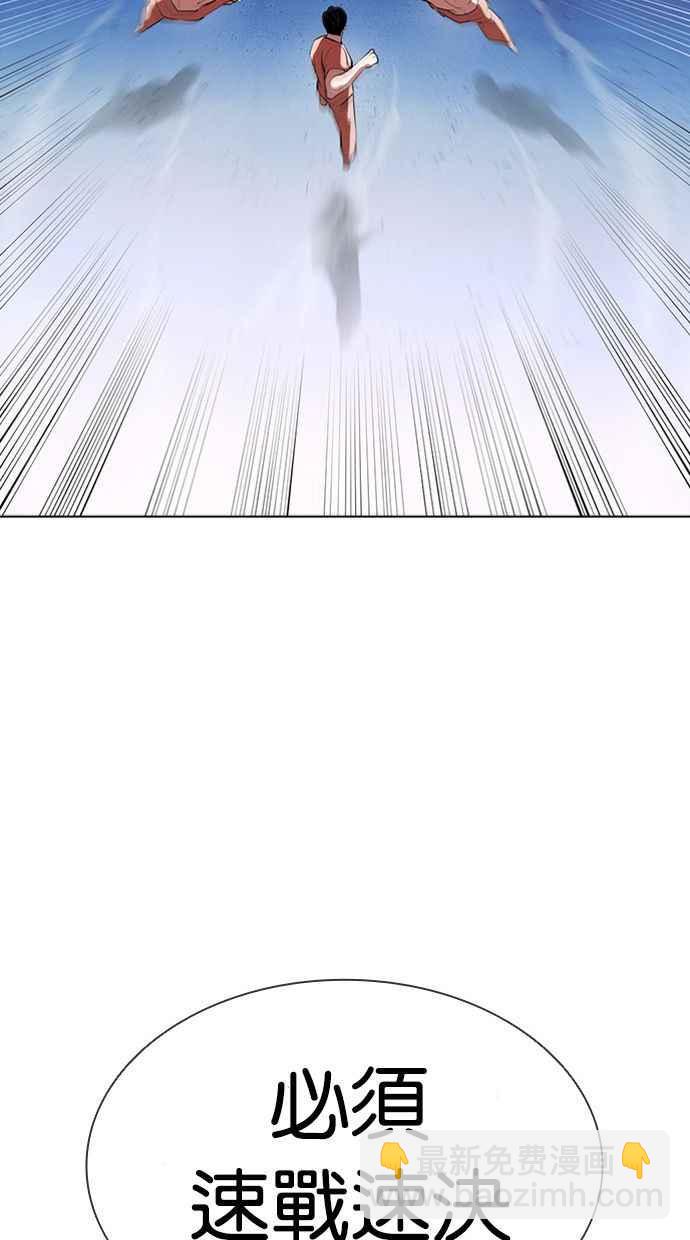 看臉時代 - [第383話] 一姟會(第2家子公司) [12](2/3) - 2