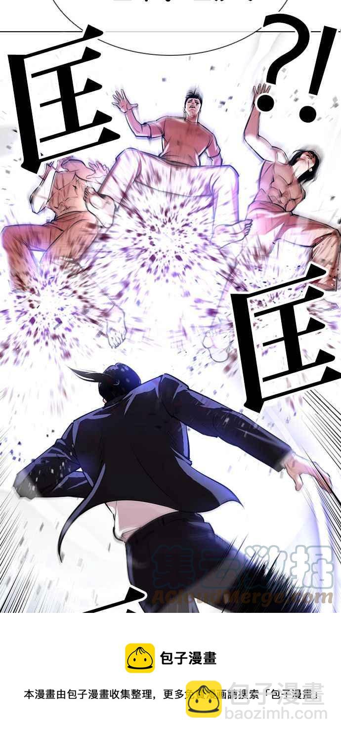 看臉時代 - [第383話] 一姟會(第2家子公司) [12](2/3) - 3