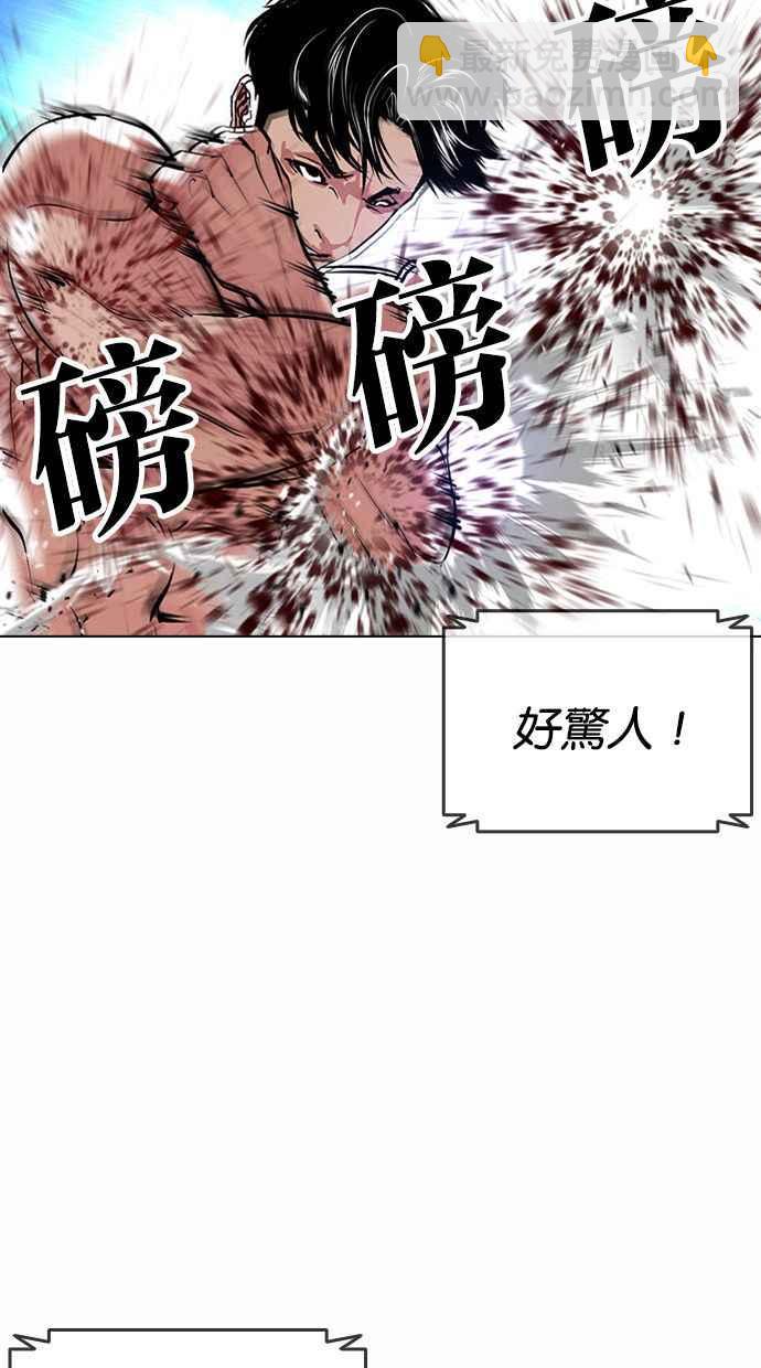 看臉時代 - [第383話] 一姟會(第2家子公司) [12](2/3) - 5