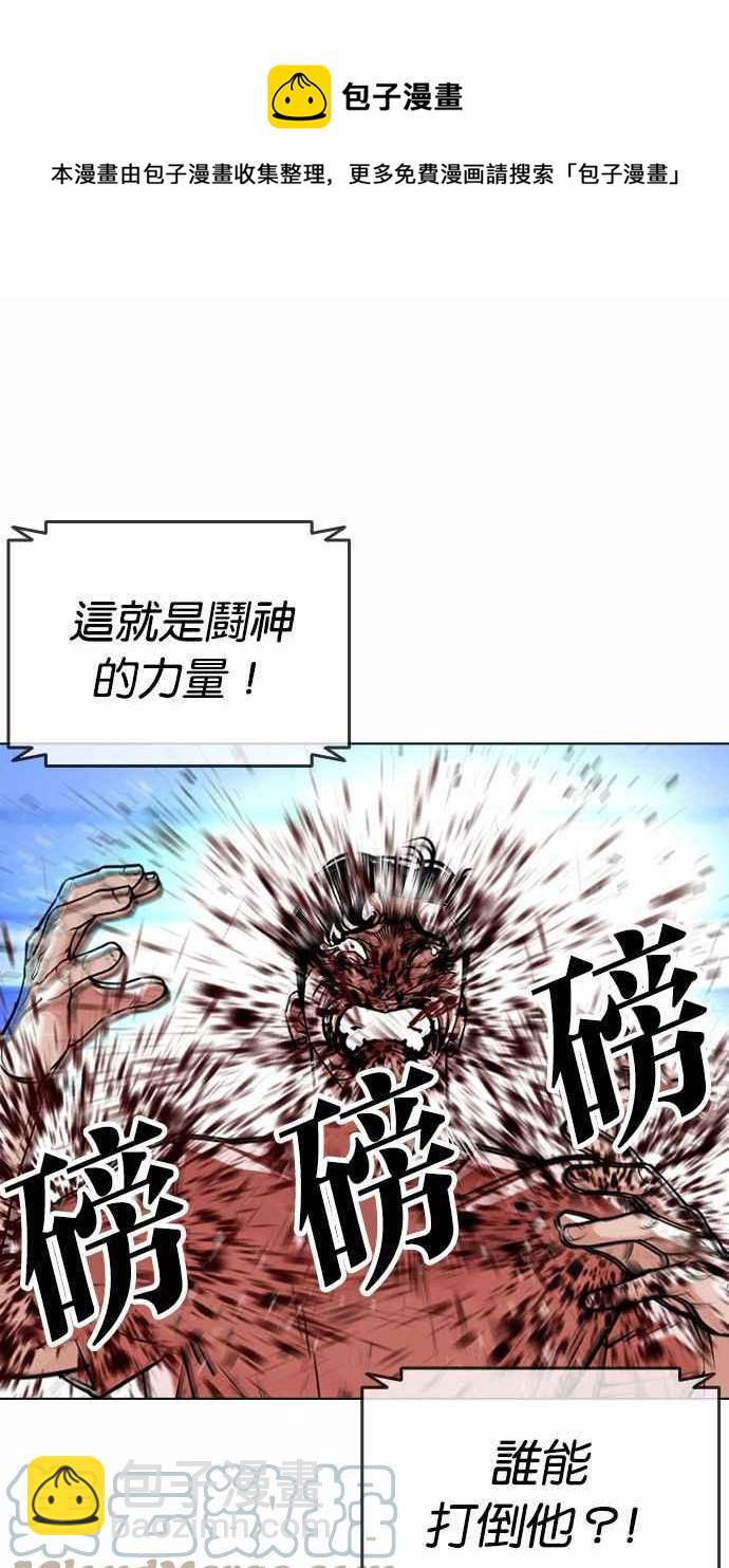 看臉時代 - [第383話] 一姟會(第2家子公司) [12](2/3) - 7