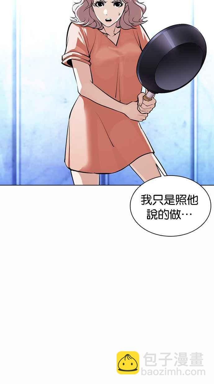 看臉時代 - [第383話] 一姟會(第2家子公司) [12](2/3) - 2