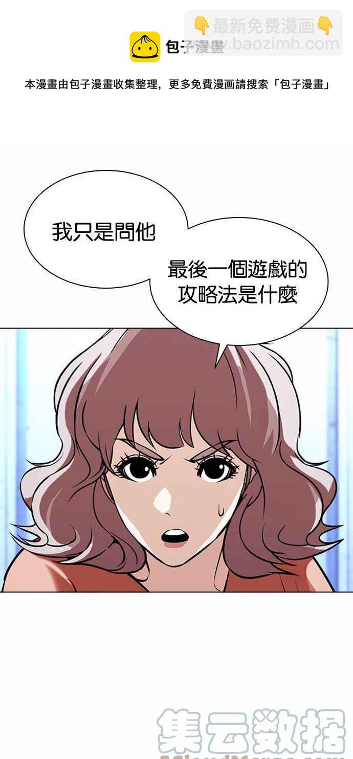 看臉時代 - [第383話] 一姟會(第2家子公司) [12](2/3) - 3