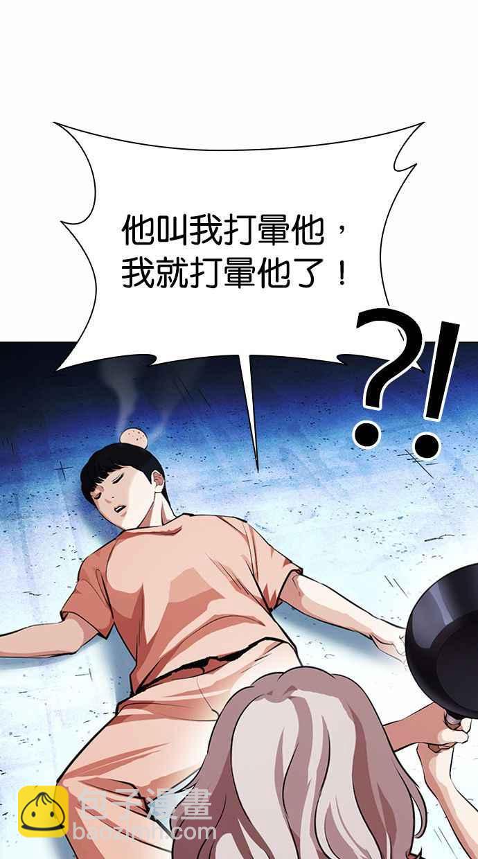 看臉時代 - [第383話] 一姟會(第2家子公司) [12](2/3) - 4