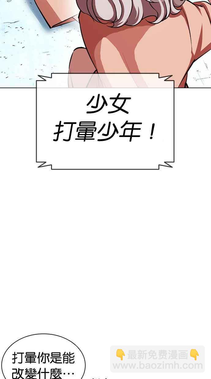 看臉時代 - [第383話] 一姟會(第2家子公司) [12](2/3) - 5