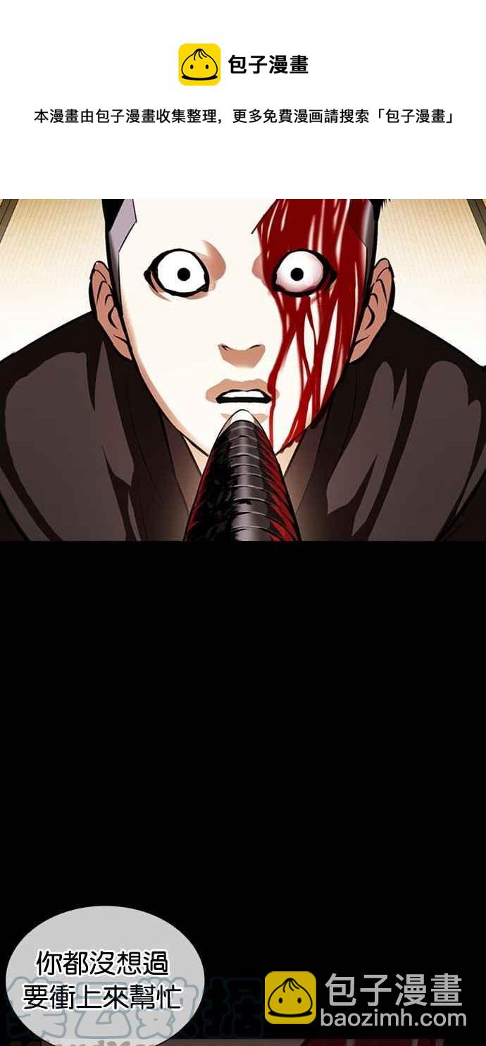 看臉時代 - [第385話] 一姟會(第2家子公司) [14](3/3) - 5