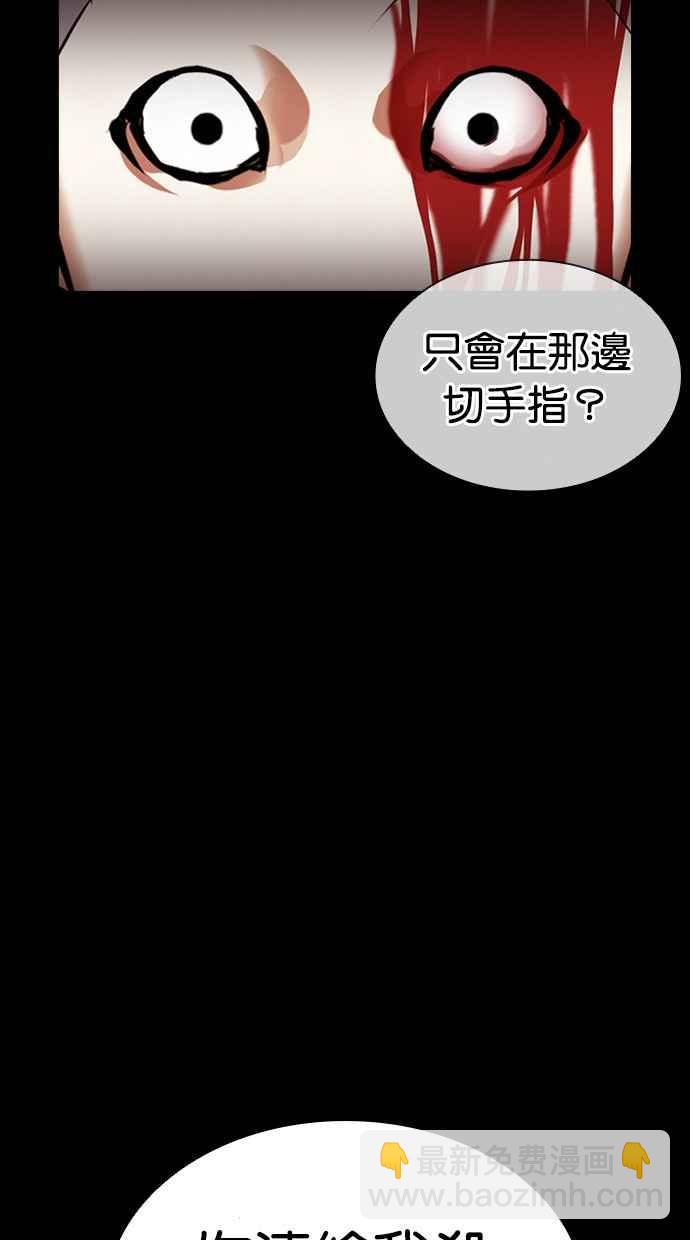 看臉時代 - [第385話] 一姟會(第2家子公司) [14](3/3) - 6