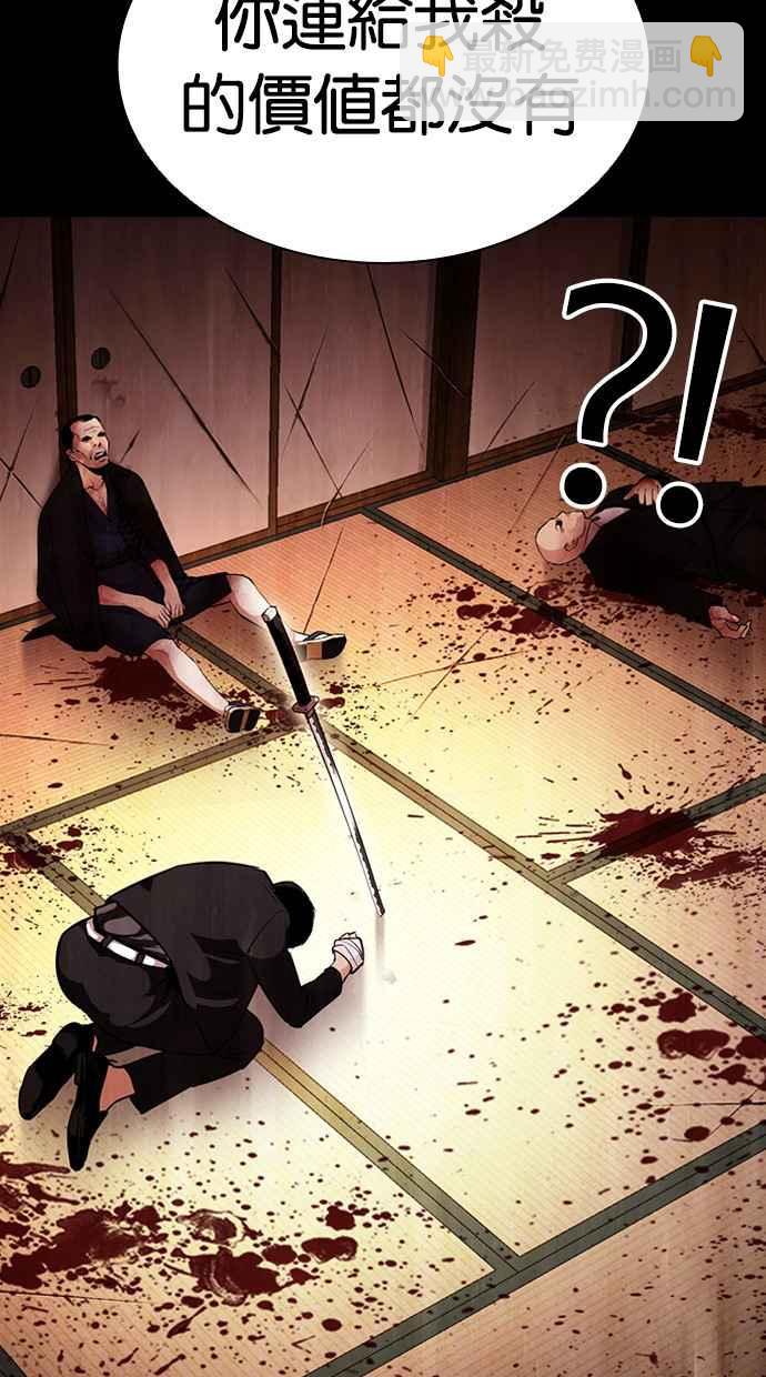 看臉時代 - [第385話] 一姟會(第2家子公司) [14](3/3) - 7