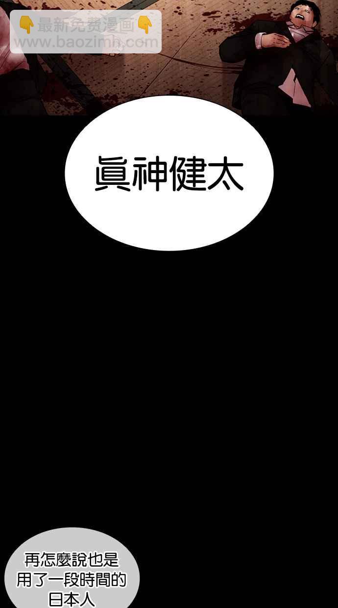 看臉時代 - [第385話] 一姟會(第2家子公司) [14](3/3) - 8